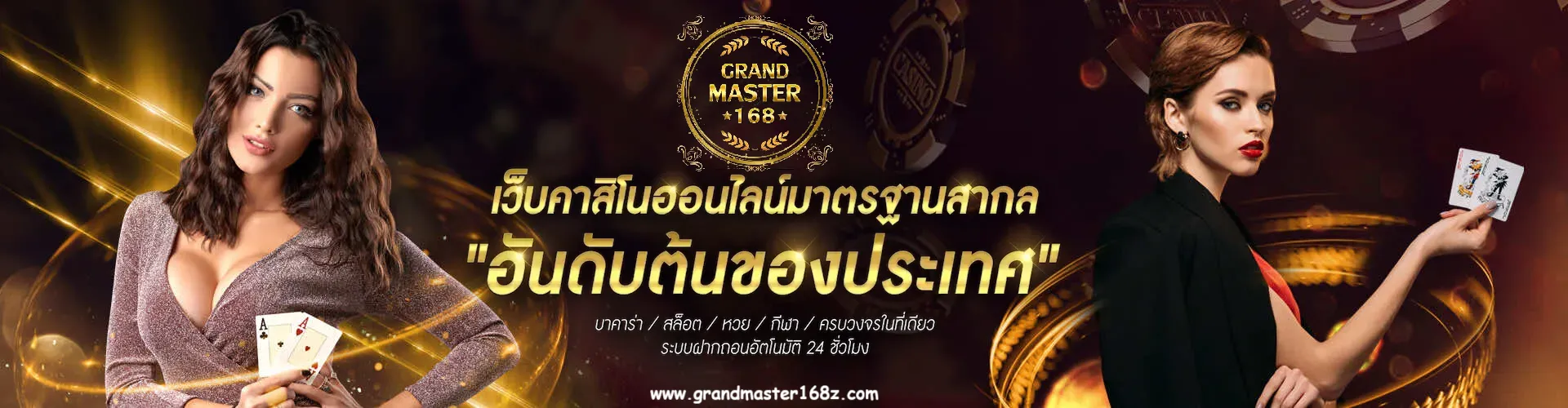 grandmaster168